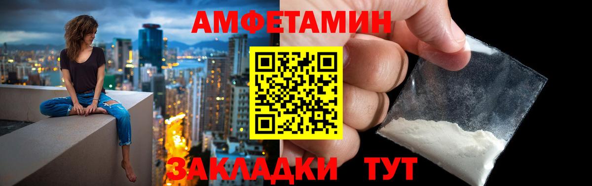 Амфетамин VHQ  Вход с VPN  Амфетамин  Первоуральск 
