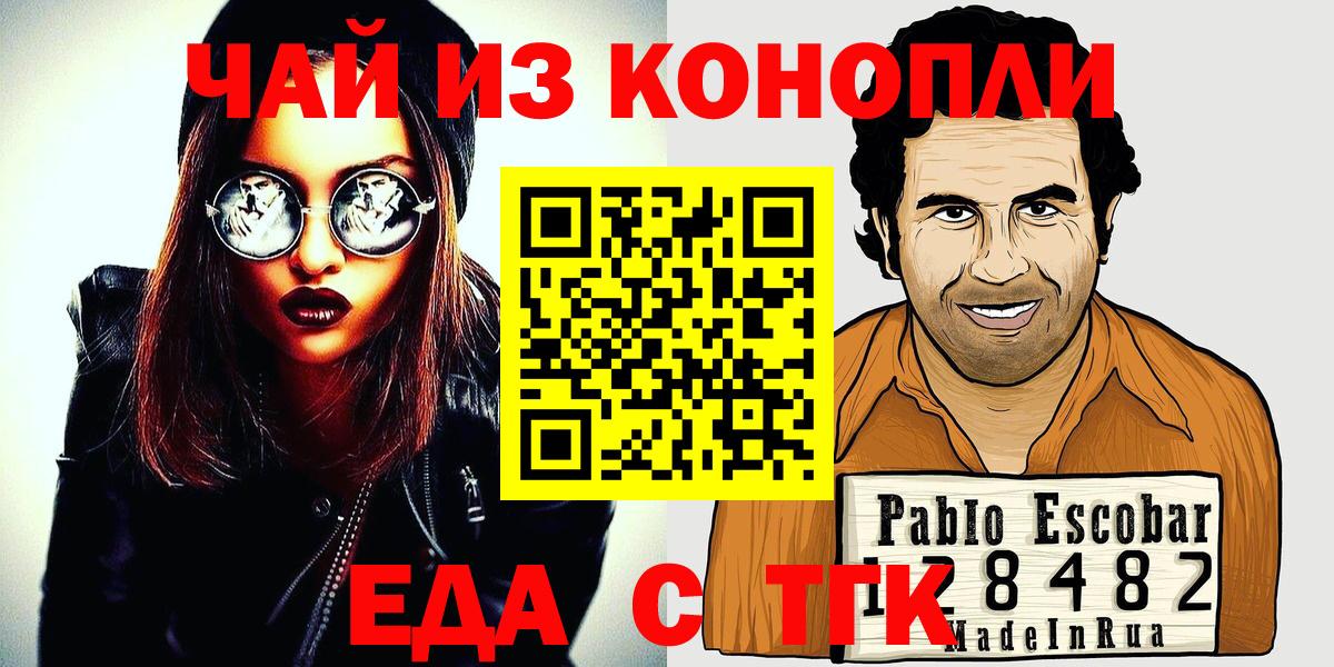 Еда ТГК марихуана Первоуральск