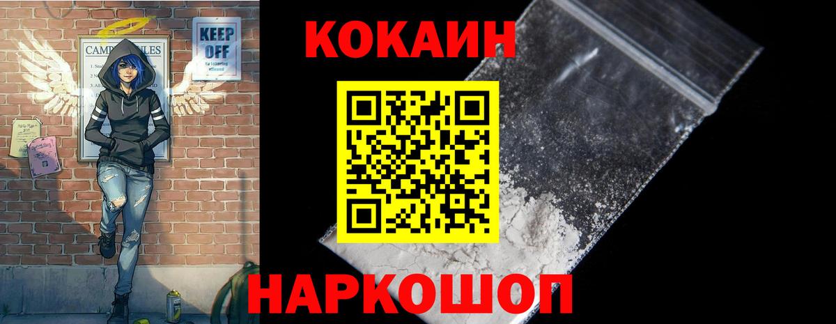 COCAIN 98% Первоуральск