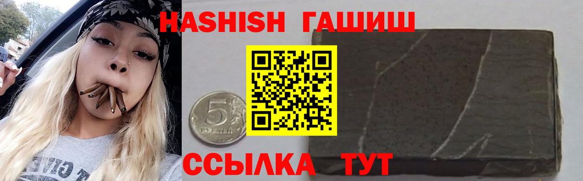ГАШИШ гашик Первоуральск