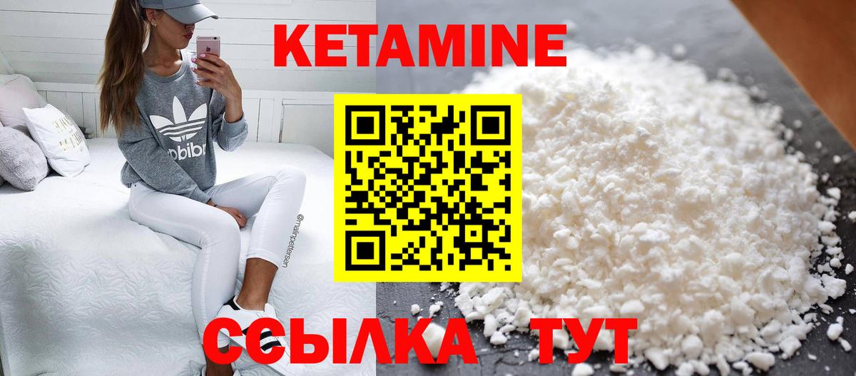 КЕТАМИН VHQ Первоуральск