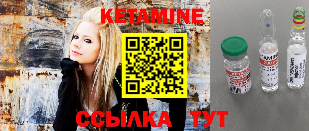 КЕТАМИН VHQ  гидра как зайти  Первоуральск  Кетамин VHQ  Вход с VPN 