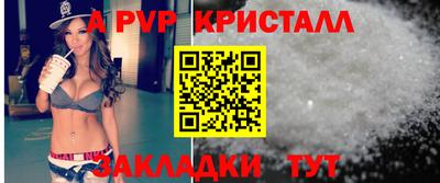 а пвп мука Тверь