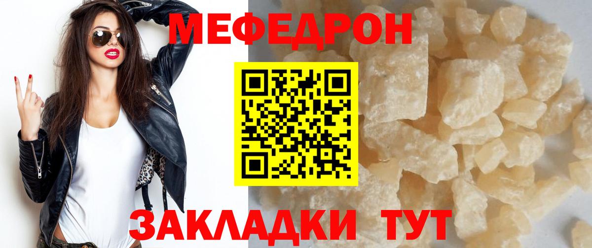 где купить наркоту  МЕФ  Вход с VPN  МЯУ-МЯУ 4 MMC  МЕФ mephedrone  Первоуральск 