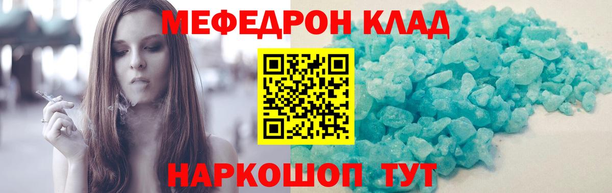 МЕФ кристаллы Первоуральск