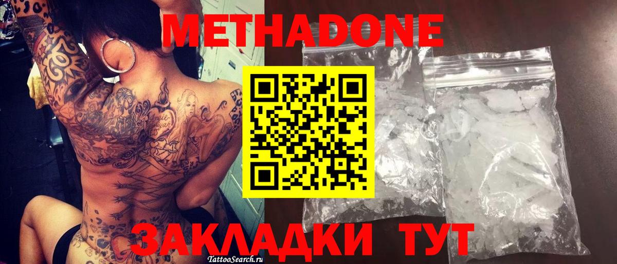 МЕТАДОН мёд  МЕТАДОН VHQ  Вход с VPN  Первоуральск 