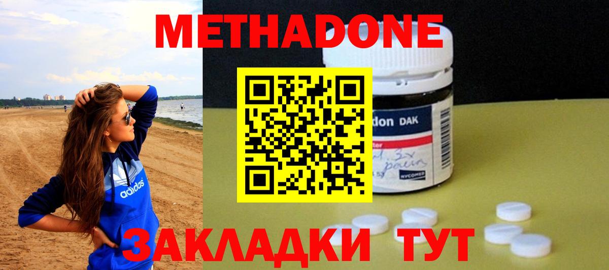 МЕТАДОН VHQ Первоуральск