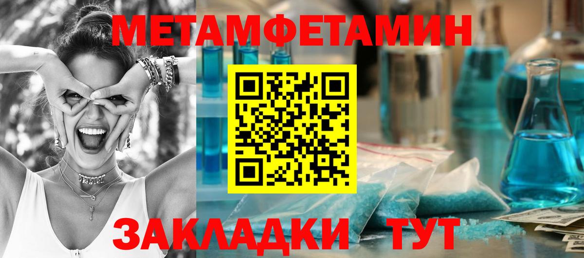 Первоуральск  Первитин  Вход с VPN  МЕТАМФЕТАМИН кристалл  МЕТАМФЕТАМИН кристалл 