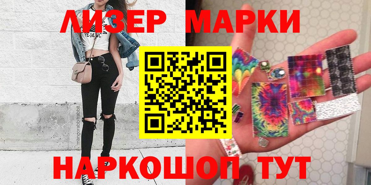 Марки N-bome 1,8мг Первоуральск