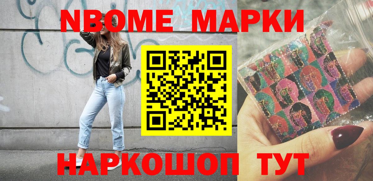 Первоуральск  Наркотические марки 1,8мг  Вход с VPN 