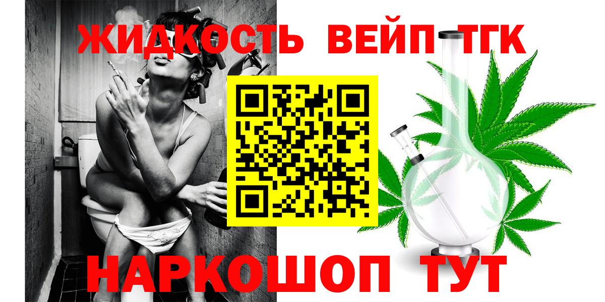 Дистиллят ТГК гашишное масло  Вход с VPN  ТГК вейп с тгк  даркнет сайт  Первоуральск 