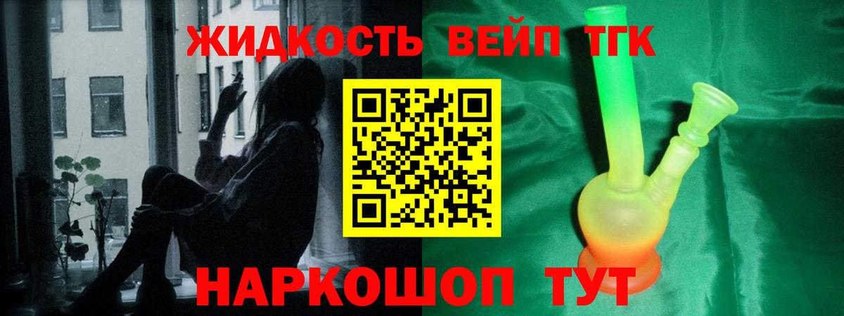 Дистиллят ТГК гашишное масло Первоуральск