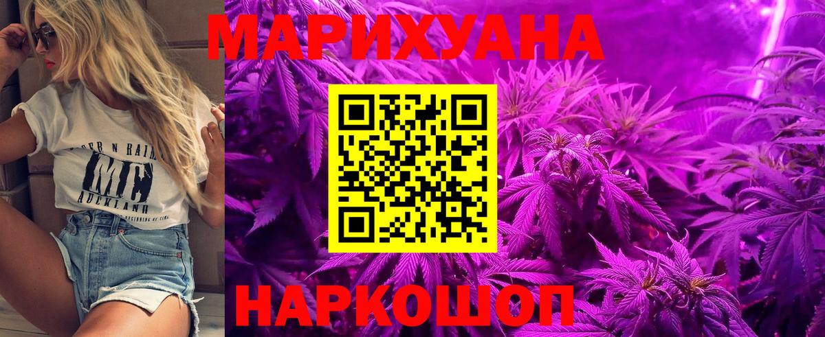 Первоуральск  Конопля ГИДРОПОН  Бошки марихуана Bruce Banner  Каннабис THC 21%  Вход с VPN  Каннабис THC 21% 